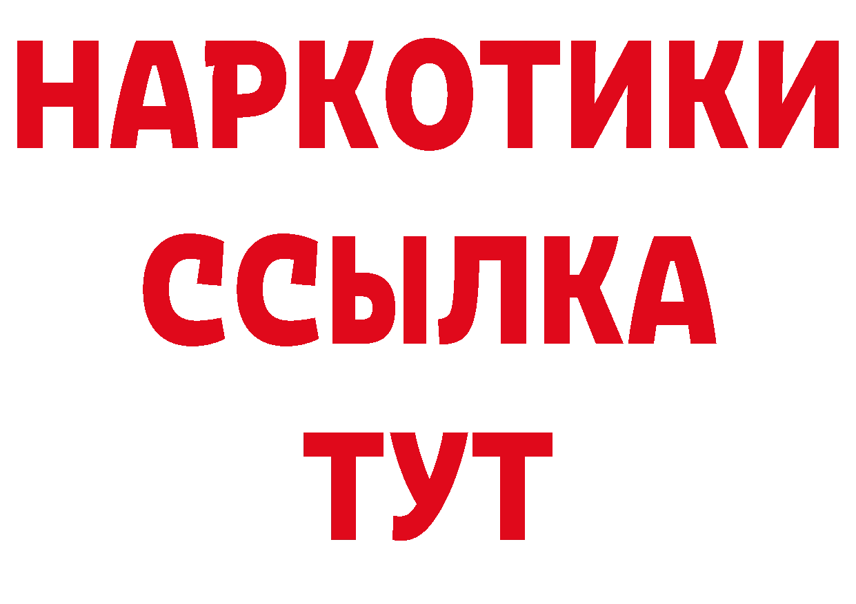 МДМА кристаллы зеркало даркнет ОМГ ОМГ Нарьян-Мар