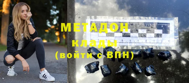 купить   Нарьян-Мар  МЕТАДОН methadone 